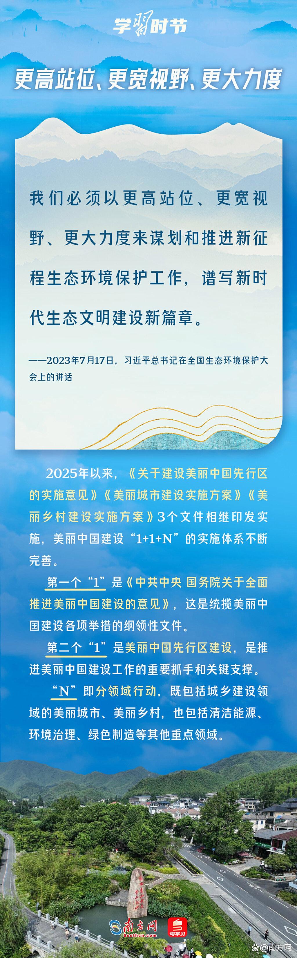 学习时节|共建清洁美丽世界,总书记心系生态文明建设