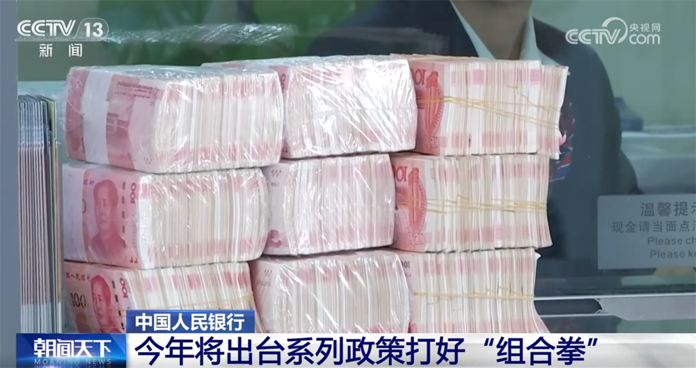 增信心、促消费、稳外贸……一系列政策“组合拳”助力中国经济向好向优