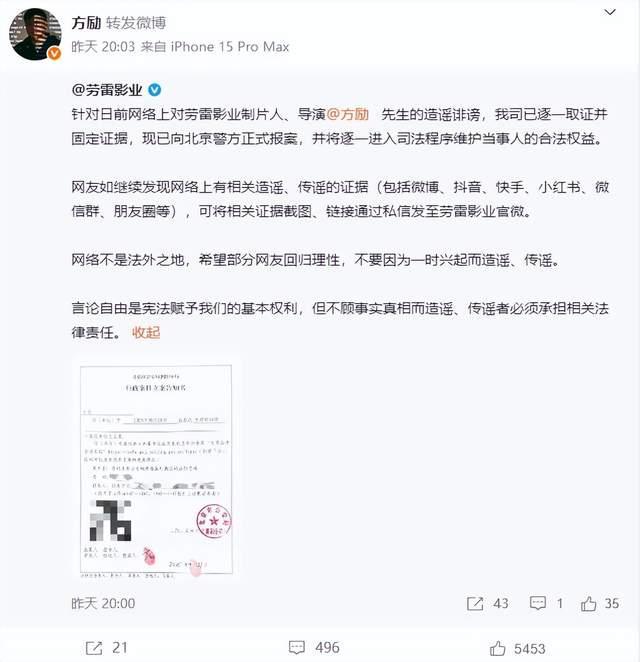 宋伊人再发文称不在于朦胧坠亡现场