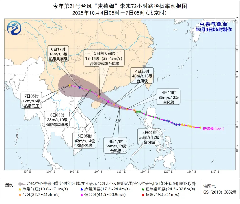 全部撤离!梯次“六停”!“麦德姆”要来了
