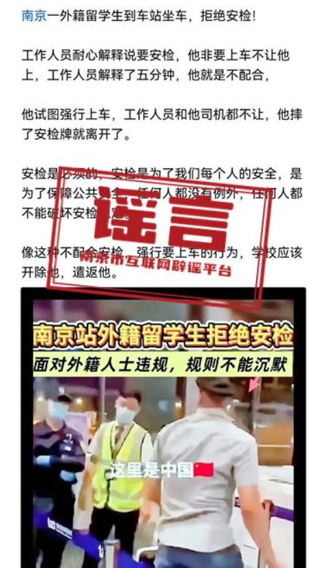 利用AI工具捏造网络谣言,张某燕被行政拘留