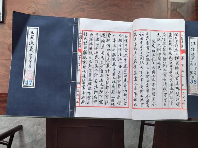 八旬老人历时12年手抄四大名著