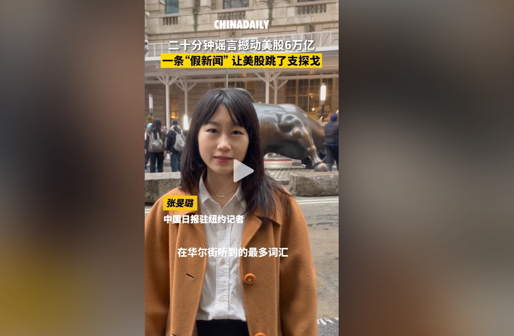 短短30分钟，美股上演6万亿市值过山车