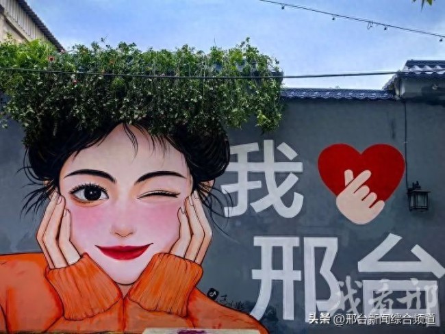 河北邢台一面“会开花”的墙绘走红,真花入画打造“破壁”艺术体验