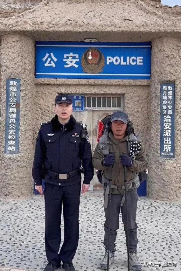 敦煌窑洞派出所走红