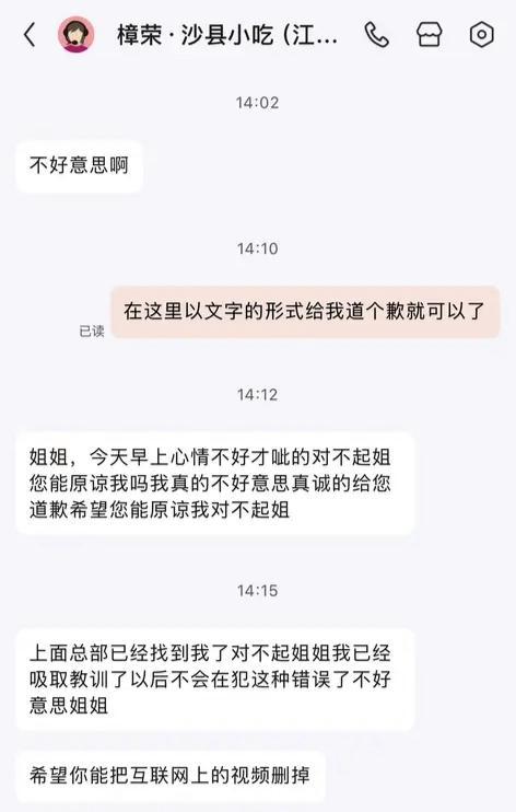 女子吐槽蒸蛋外卖疑有侮辱性字样