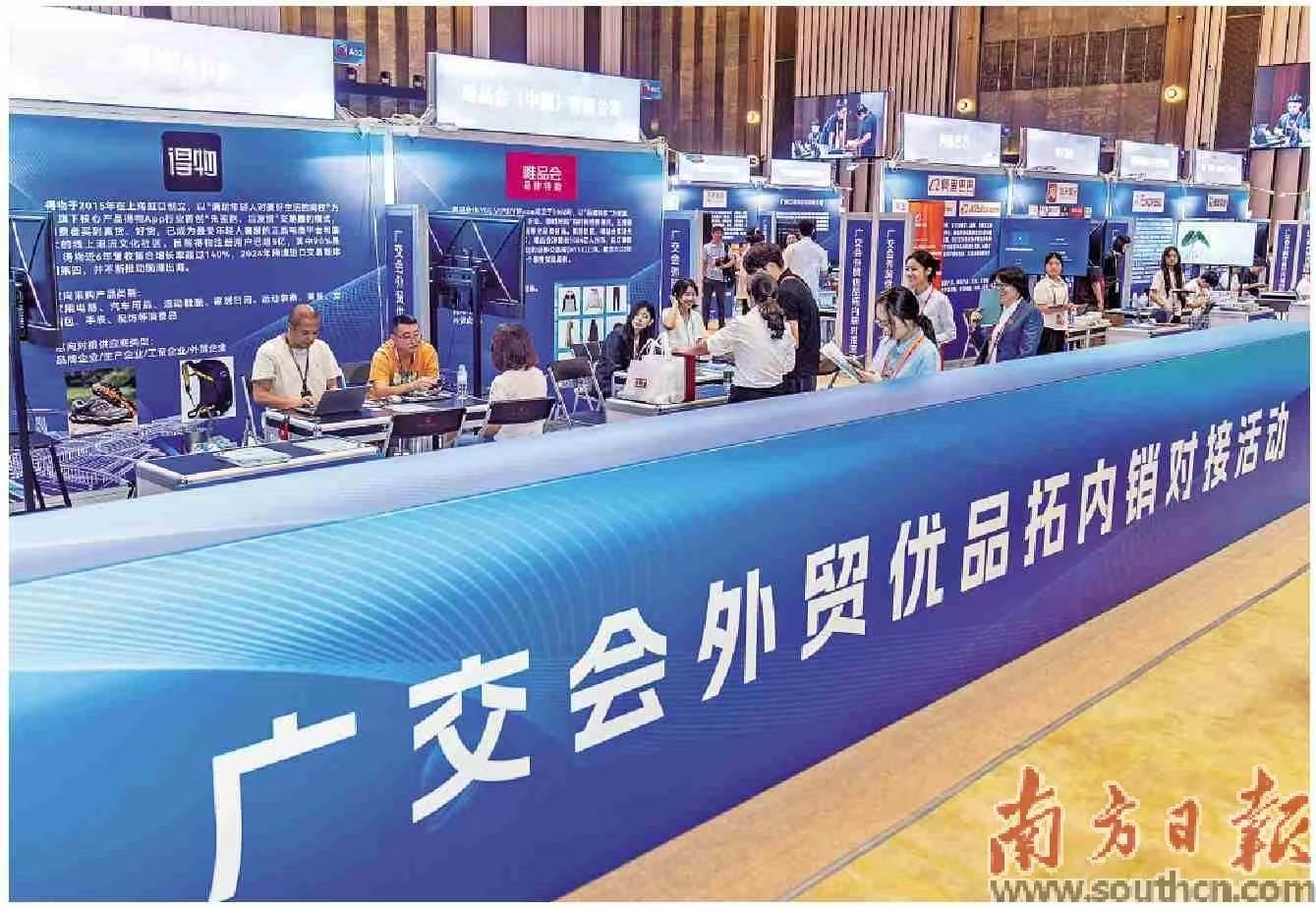 10月16日，第138届广交会首次举办外贸优品拓内销对接活动。南方日报记者 钟志辉 摄