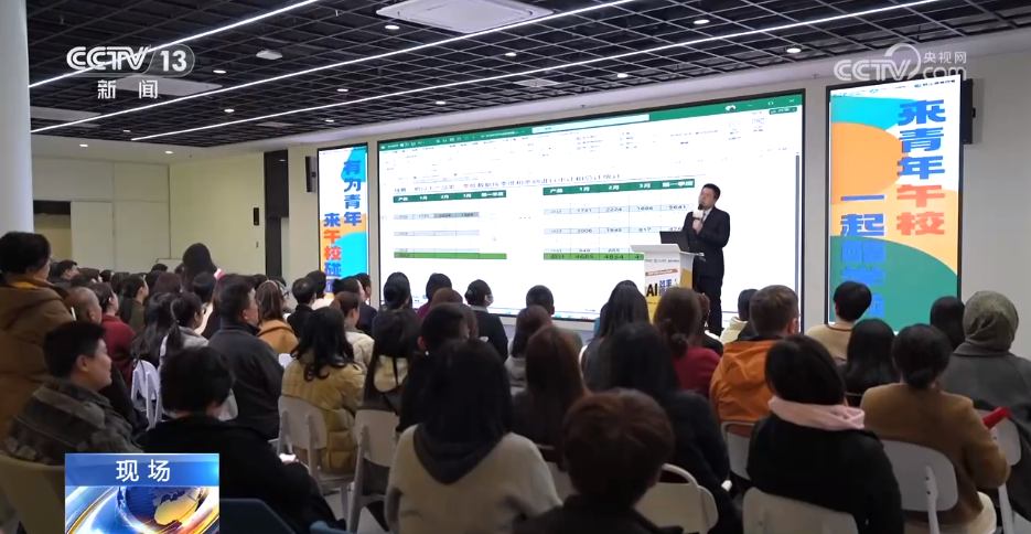 青年午校课堂“一座难求” 人工智能公益培训何以如此受欢迎