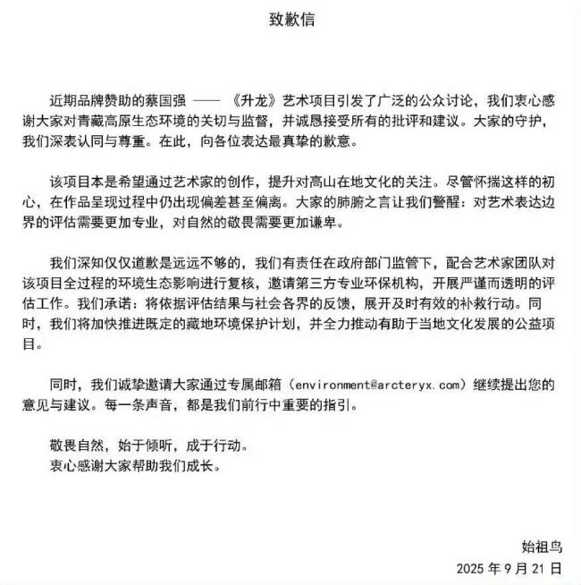 始祖鸟域名纠纷