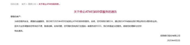 超50家银行停止无卡存取款业务