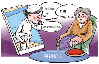 “医院工作都忙不过来,哪有精力上门服务” “网约护士”发展情况调查