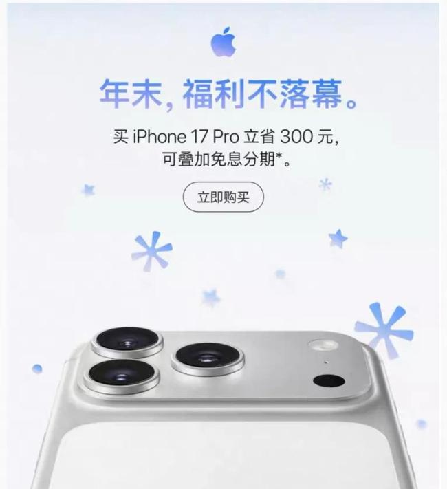 苹果手机的价格撑不住了