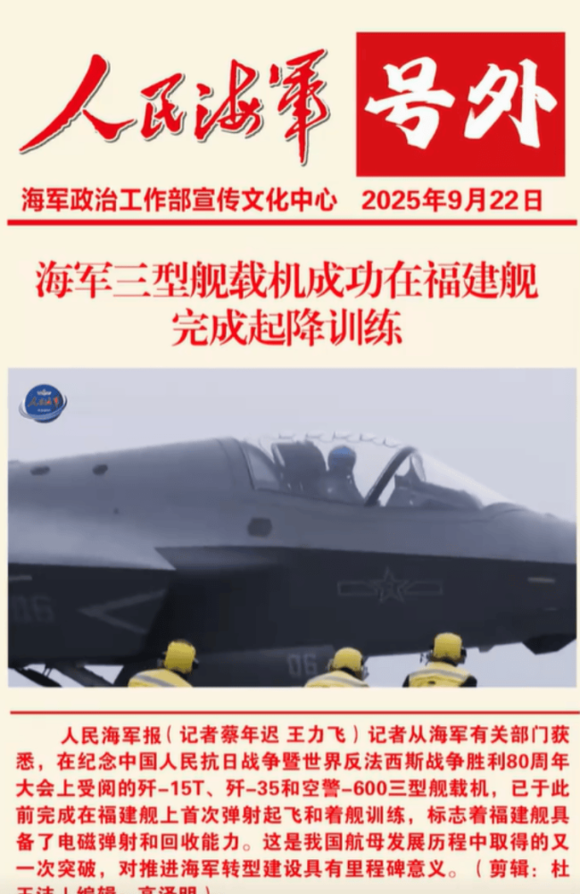 福建舰三连弹 创造两个全新记录