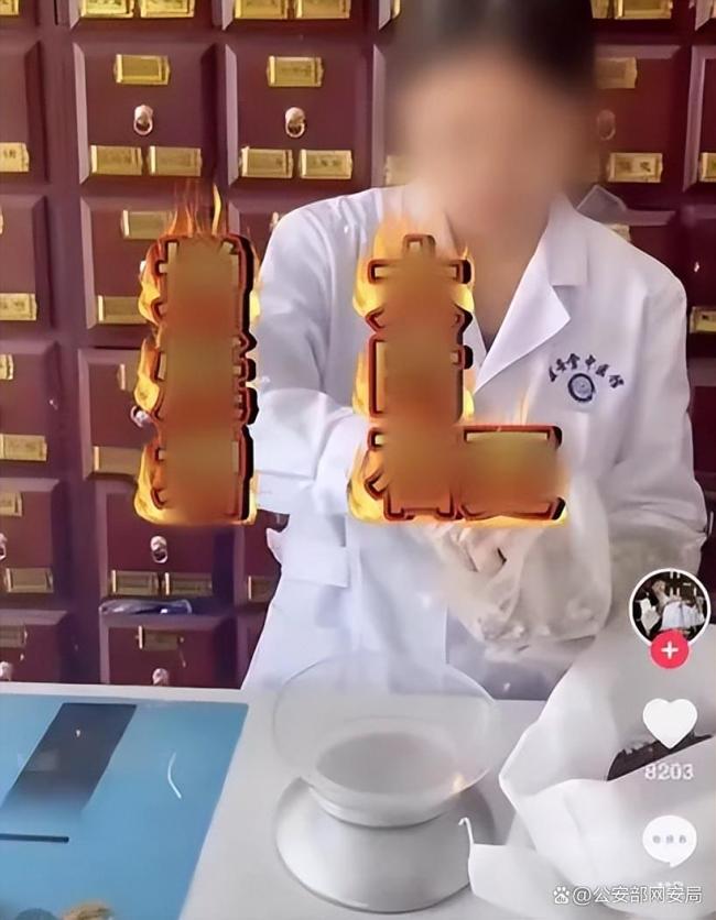 “中医堂”涉违规广告 网警提醒 频繁换“马甲”逃避监管