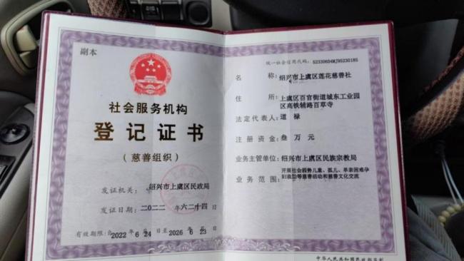 道禄和尚伙同家人诈骗 敛财逾千万元