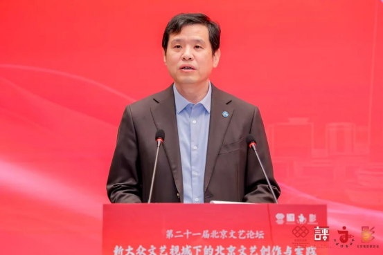 聚焦“新大众文艺”：第二十一届北京文艺论坛在京举办