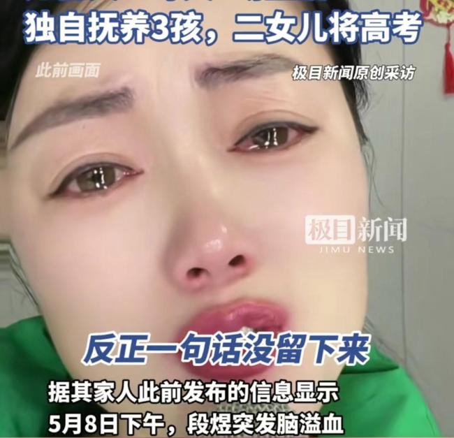 网红歌手段煜离世好友发声