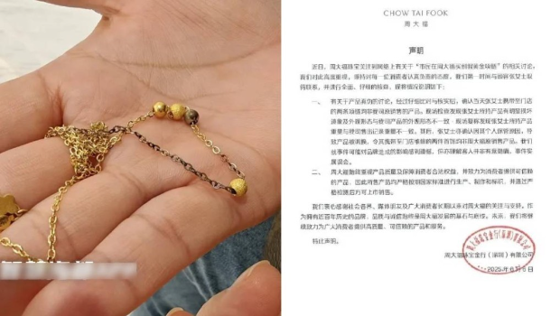 福建妇金颈炼发黑求赔偿