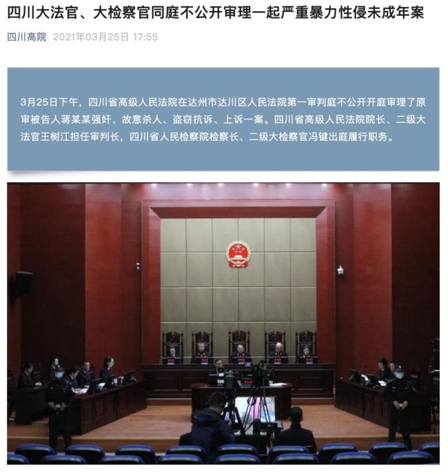 男子暴力强奸两女童被判死刑 罪行极其残忍