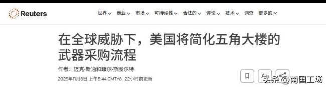 美国战争部长：我们不是为和平时期而建