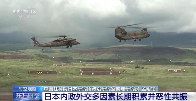 扩张军力动作不断 日本有何企图？专家解读
