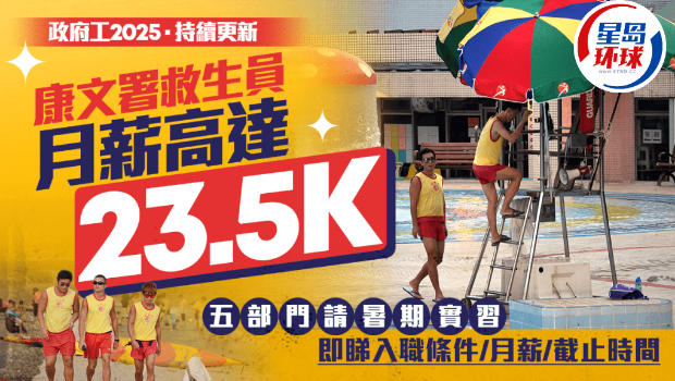 政府工空缺2025 政府工空缺2025