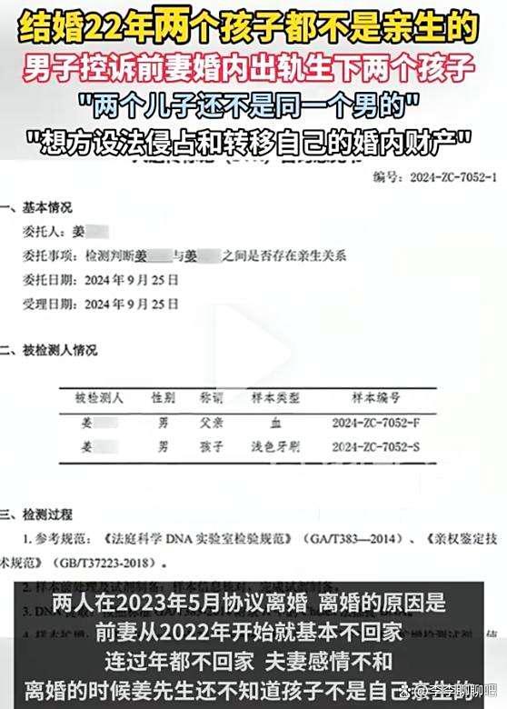 2孩非亲生男子离婚时几乎净身出户