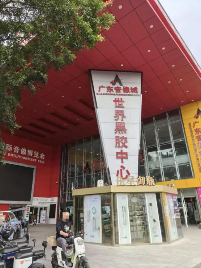 广东音像城租赁纠纷引关注 当地回应
