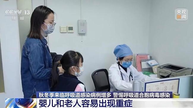 秋冬季警惕呼吸道合胞病毒感染 尤其是这两类人群