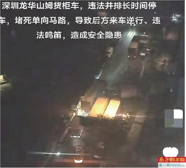 山姆回应货柜车深夜送货扰民