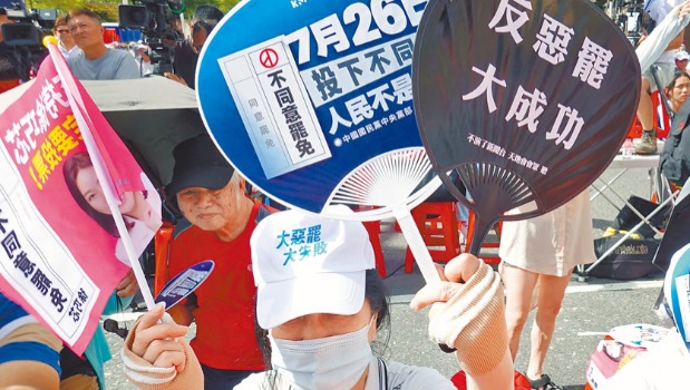国民党台北市党部7月5日在市府前广场举行反恶罢大型宣讲活动