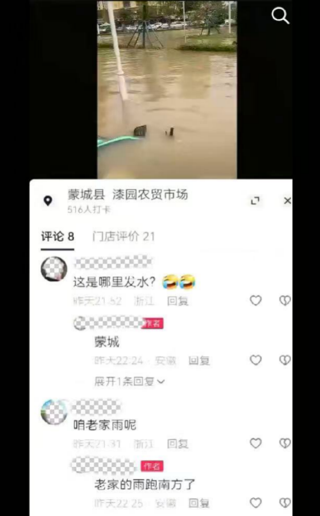 上海下雪了？发布虚假天气信息造谣 多人被处罚