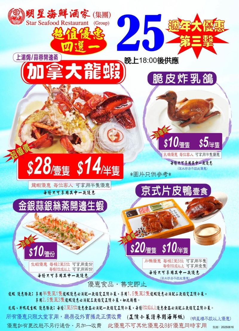 晚市优惠
