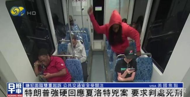 特朗普就乌克兰难民遇害案发声