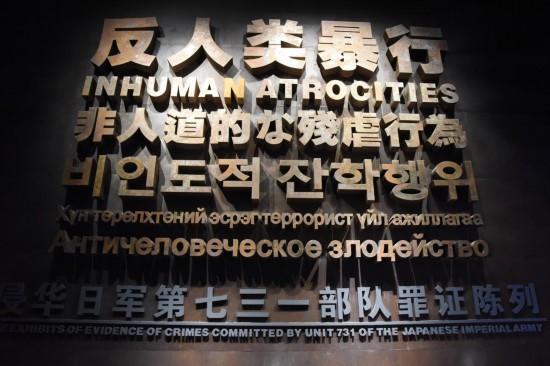 罪证确凿！731部队用飞机播撒细菌