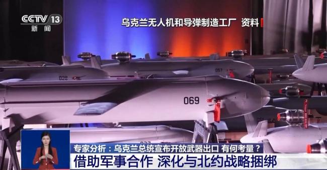 乌开放武器出口是以战养战吗