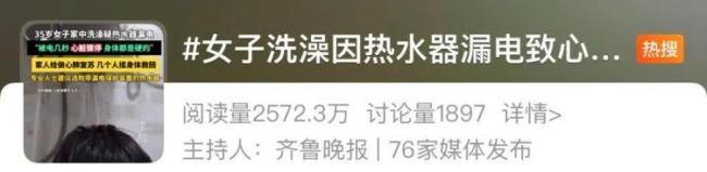 心脏骤停！女子洗澡险丢命，手掌有明显烫痕