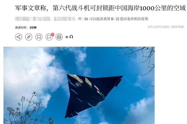 专家:歼-36将成美战略轰炸机克星