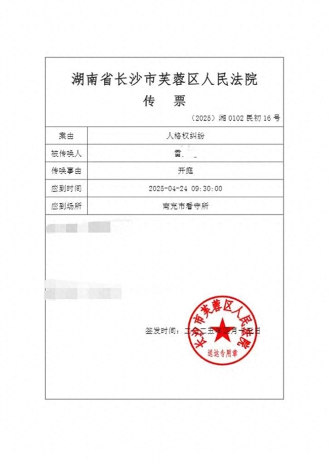 雷公向人贩子索赔6元案今日开庭