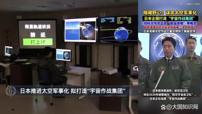 日本想在太空部署“航母”吗