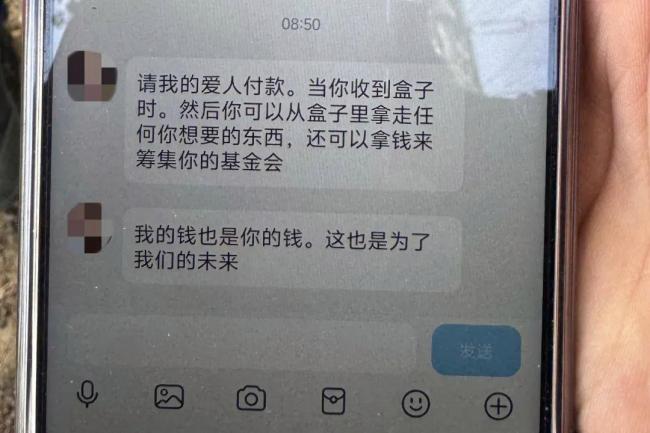 女友自称维和女兵要寄来408万美金