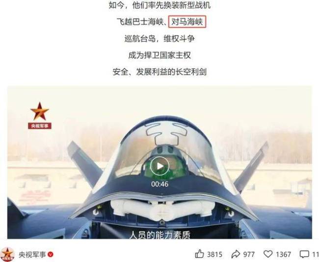 歼20飞越对马海峡美日韩为何没反应