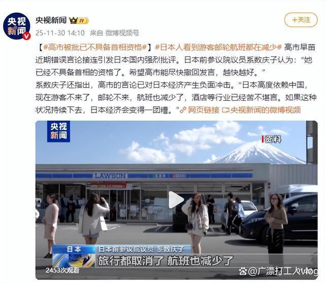 高市的错误已实质影响日本