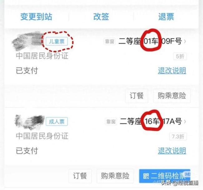 带娃买票被分隔 12306:不能选座