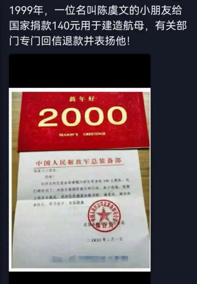 捐款造航母小伙获赠手表