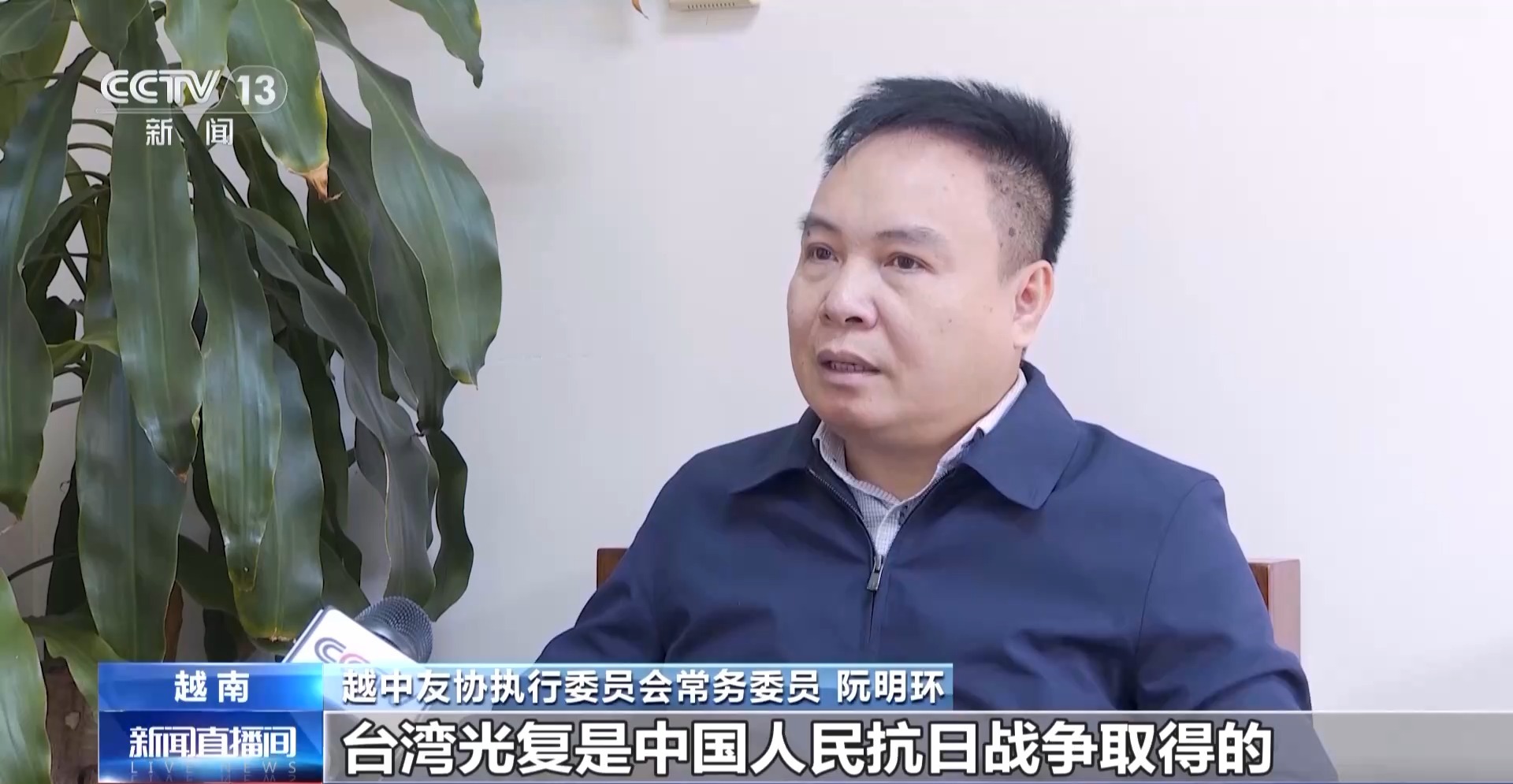 国际人士：纪念台湾光复80周年意义重大