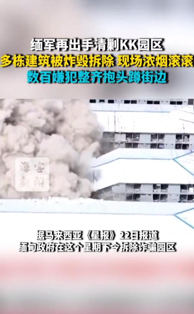 缅军再清剿KK园区 嫌犯抱头蹲街边