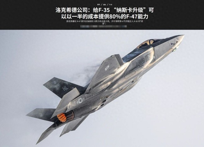 美国六代机B计划是美版“枭龙”吗