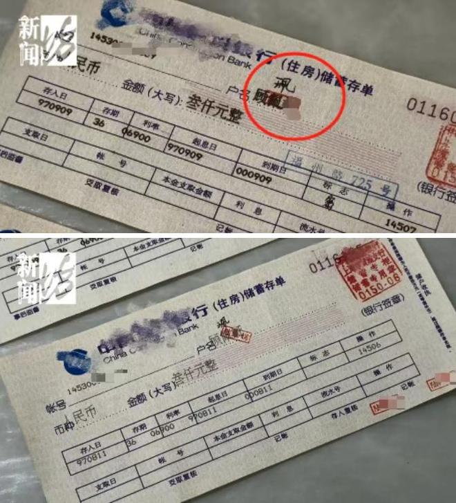 上海阿姨傻眼：存了近30年的钱提不出，到底哪里出了问题？