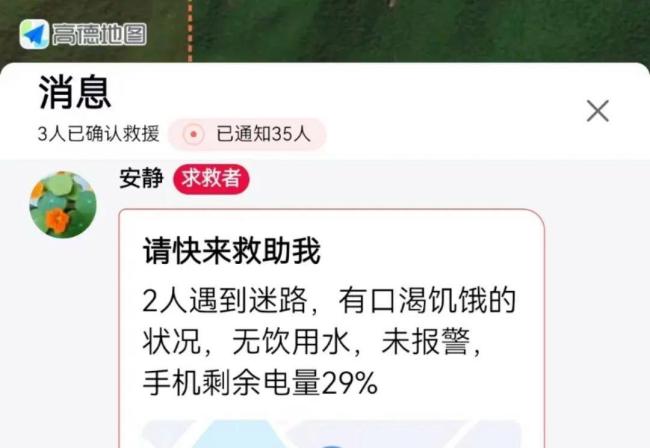 太惊险 北京2名少女爬野山深夜被困 悬崖边的生命救援